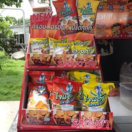 ไจแอ้นลูกชิ้นระเบิด ปตท.Energy กาญจนาภิเษก