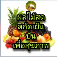 @🍋ร้านS64น้ำปั่นมุมสุขภาพ