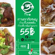 ร้านตี5-วันโอวัน วันโอวัน มาร์เก็ต