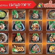 เมนู รสใหญ่ ส้มตำยำแซ้บแซ่บ