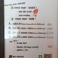 เมนู KAEUL ไก่ทอด-อาหารเกาหลี