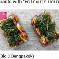ทาโกะยากิ  หน้าโลตัสบางปะกอก