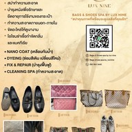 Lux Nine สปาทำความสะอาดกระเป๋าหนัง รองเท้าแบรนด์ พระโขนง