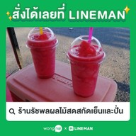 เมนูของร้าน @🍋ร้านS64น้ำปั่นมุมสุขภาพ