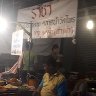 เมนู ราชา ขนมเบื้องไข่ลอย ตลาดวัดไทร