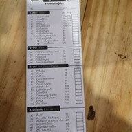 เมนู นาอิแม Farm Bistro