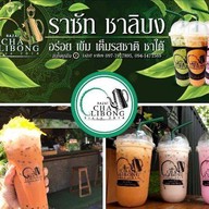 ชาลิบง สาขาราชภัฏภูเก็ต