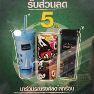 ชาวดอยคอฟฟี่ ถนนสรรพาวุธ สี่แยกบางนา