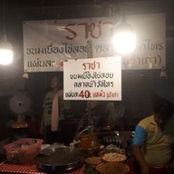 หน้าร้าน ราชา ขนมเบื้องไข่ลอย ตลาดวัดไทร