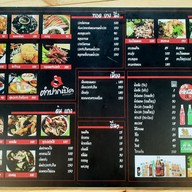 เมนู ตำปากเปิด สาขาลำลูกกา