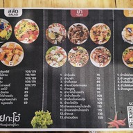 เมนู นาอิแม Farm Bistro