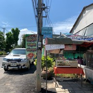 ก๋วยเตี๋ยวรสเผ็ด