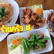 ครัว๘