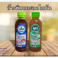 ต้นน้ำ ออร์แกนิค