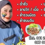 ตำแซ่บแม่ค้าปากแดง ( HALAL ) -