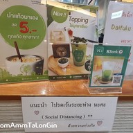 เมนู Chaho(ชาโฮ)