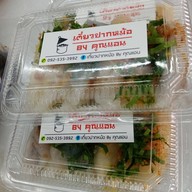 เมนูของร้าน เตี๋ยวปากหม้อ By คุณแอน ร้านมา-นี่-มี-เมา