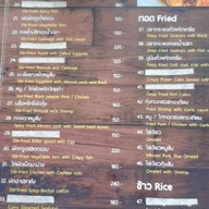 เมนู ร้านอาหารสวนผึ้งไฮแลนด์