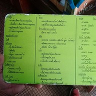 เมนู Madam Pahtehh 2515 หมากแข้ง