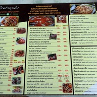 ครัวลุงเต้น จันทบุรี