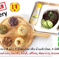 ต้นน้ำ ออร์แกนิค