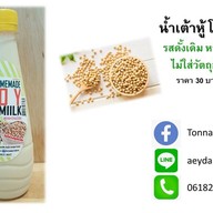 ต้นน้ำ ออร์แกนิค