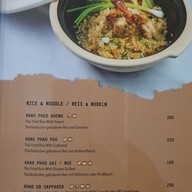 เมนู SIRE Beachfront Restaurant เขาหลัก