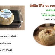 ต้นน้ำ ออร์แกนิค