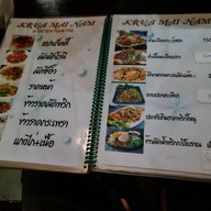 เมนู ร้านอาหารครัวไม้น้ำ