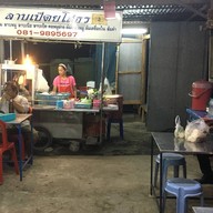 ลายเป็ดยโส กระทุ่มเบน