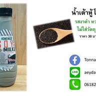 ต้นน้ำ ออร์แกนิค