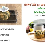 ต้นน้ำ ออร์แกนิค