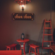 ชางหลง Cafe&Restaurant อุดรธานี