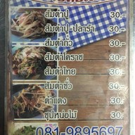 ลายเป็ดยโส กระทุ่มเบน