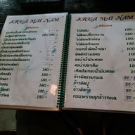 เมนู ร้านอาหารครัวไม้น้ำ