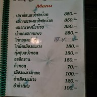 เมนู ร้านอาหารครัวไม้น้ำ
