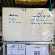 อ้อยอาหารป่า