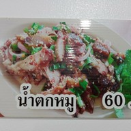 เมนูของร้าน ร้านลาบสุรินทร์ บ้านหม้อ