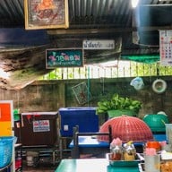 ยายรวมกับตาช่วยผัดหมี่โคราช