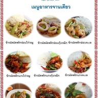 เย็นเล่าเช้ากาแฟ Coffee By DDtractor