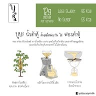 YUBA Soy milk  Fresh Homeade น้ำเต้าหู้คั้นสดใหม่ จากบ้าน The Crytal SB ราชพฤกษ์