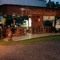 ร้านข้าวมันไก่หน้าอู่