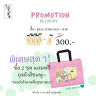 YUBA Soy milk  Fresh Homeade น้ำเต้าหู้คั้นสดใหม่ จากบ้าน The Crytal SB ราชพฤกษ์