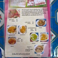 จุ่มนัว ยายพัด