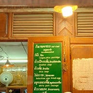 ซอยซาวเชียงคาน