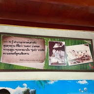 จุ่มนัว ยายพัด