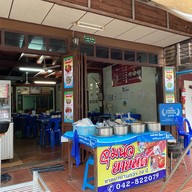 จุ่มนัว ยายพัด