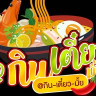 ฟู่ เป่า หม่าล่าหม้อไฟเสฉวน (ซอย5) ตลาดสายใต้เซ็นเตอร์