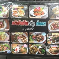 ครัวบ้านบ้าน By จำลอง