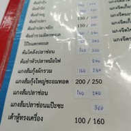ตุ๊ก โภชนา
